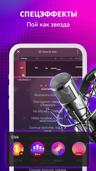 StarMaker: Пойте в Караоке — Музыка и аудио, скриншот интерфейса 3