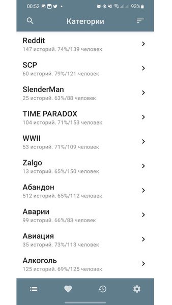 MrakopediaReader2 — Книги и справочники, скриншот интерфейса 2