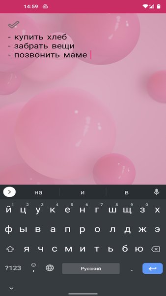 Pink Note — Стиль жизни, скриншот интерфейса 2