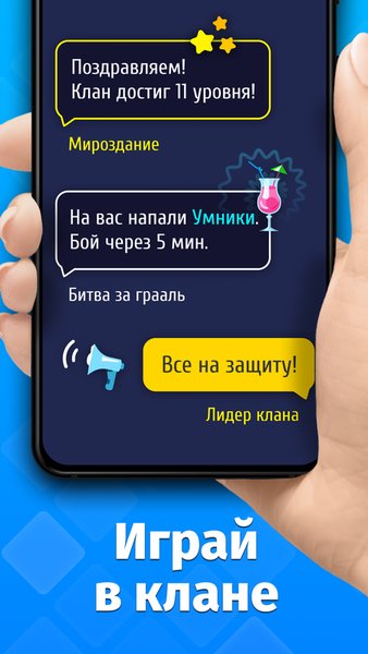 Слово за слово – игра в слова — Словесные игры, скриншот интерфейса 3