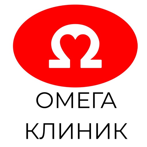 Омега Клиник