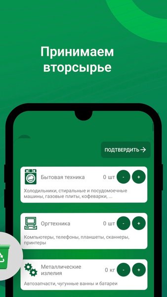 ЭкоТакси. Мегабак едет к Вам! — Стиль жизни, скриншот интерфейса 5