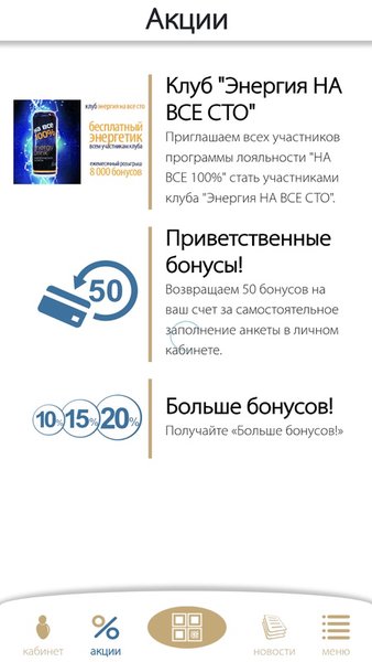 На Все 100% — Автомобили и транспорт, скриншот интерфейса 2