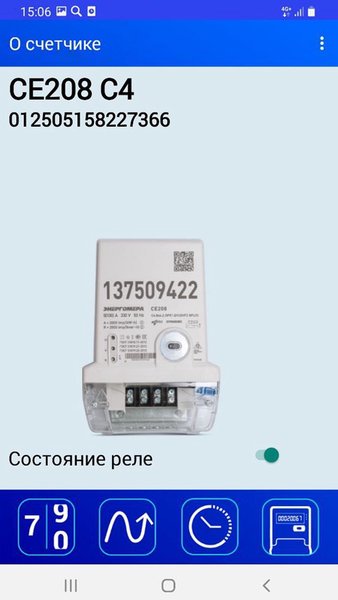 Энергомера Учет — Жилье и дом, скриншот интерфейса 2