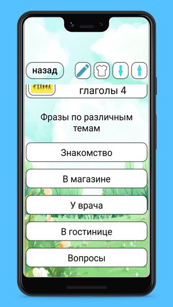 Учи английский язык и немецкий язык одновременно — Образование, скриншот интерфейса 3