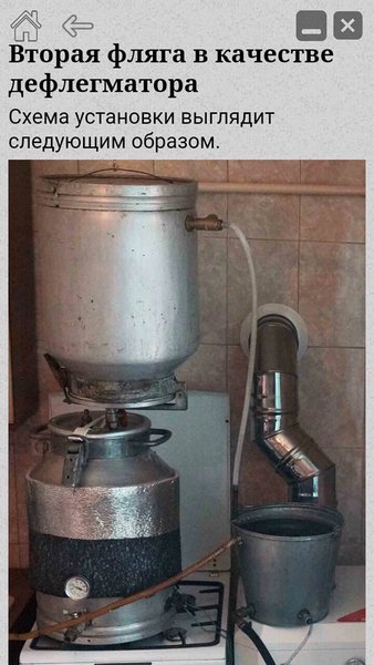 HomeVodka — Еда и напитки, скриншот интерфейса 3