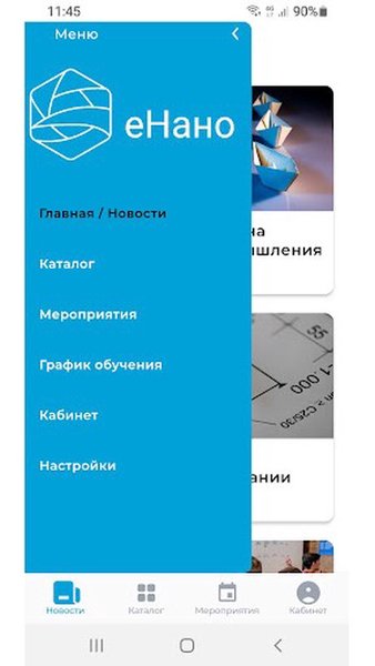 eNano — Образование, скриншот интерфейса 3