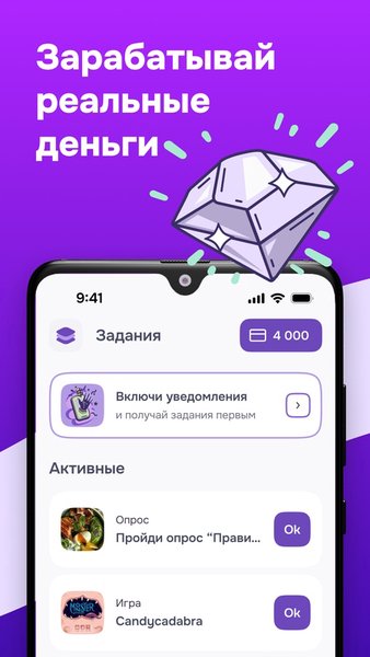 Appbonus — мобильный заработок, работа на дому — Инструменты, скриншот интерфейса 1