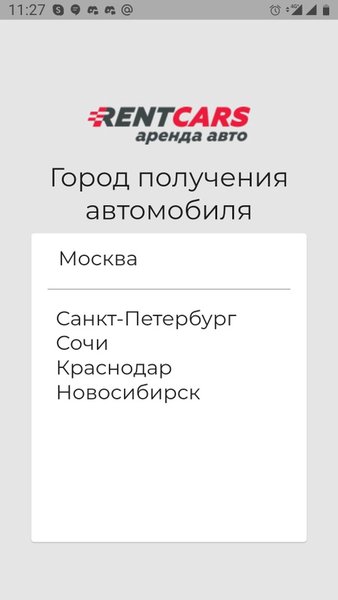 RENTCARS-Аренда Авто — Автомобили и транспорт, скриншот интерфейса 6
