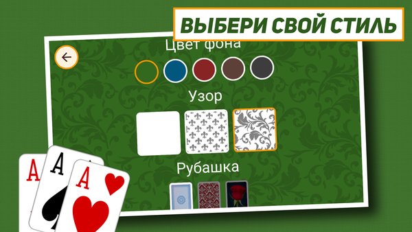 Косынка: Классический пасьянс — Карточные, скриншот интерфейса 2