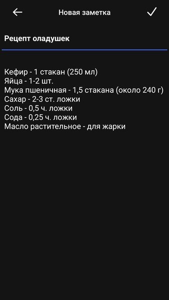 Заметки — Инструменты, скриншот интерфейса 2