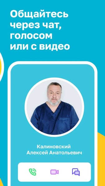 Мой Ветеринар — онлайн-консультации врача 24/7 — Медицина, скриншот интерфейса 4