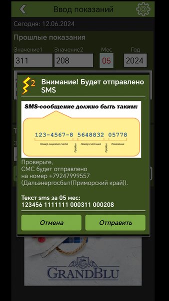 Моя Электро Энергия 2 — Жилье и дом, скриншот интерфейса 2