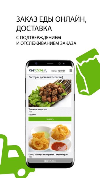 RestCafe.ru – сервис бронирования и доставки еды — Еда и напитки, скриншот интерфейса 6