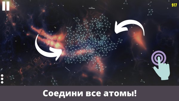 Swing atoms - соедини атомы — Казуальные, скриншот интерфейса 1
