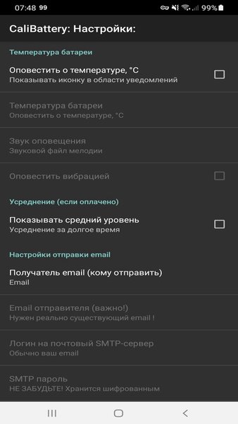 Calibattery — Инструменты, скриншот интерфейса 4