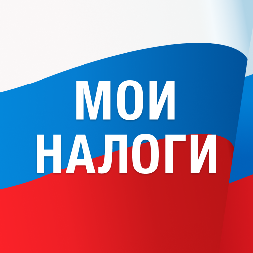 Мои налоги: личный кабинет - Финансы