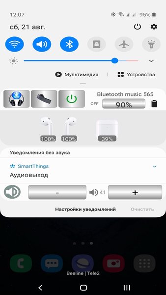 Bluetooth Music — Инструменты, скриншот интерфейса 6