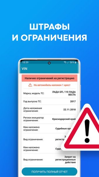 Проверка авто по базе ГИБДД по VIN и госномеру — Автомобили и транспорт, скриншот интерфейса 5