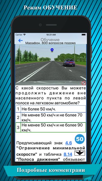 Билеты, экзамен, теория по ПДД РФ кат. ABM и CD 2026 — Образование, скриншот интерфейса 2