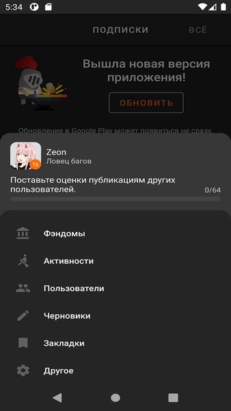 Campfire — Социальные, скриншот интерфейса 1