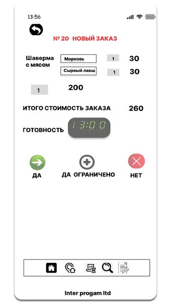 Rapido Pro — Еда и напитки, скриншот интерфейса 3