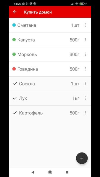 Список покупок - BuyList — Покупки, скриншот интерфейса 4
