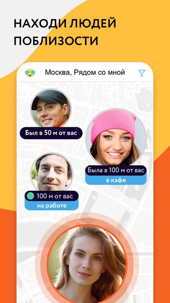 Мамба - знакомства и общение — Знакомства, скриншот интерфейса 4