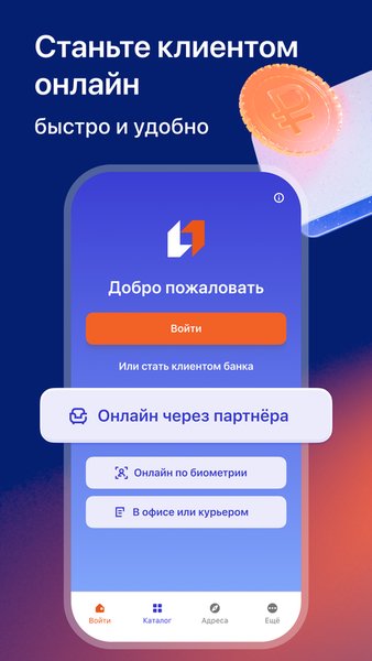 ПСБ — Банки, скриншот интерфейса 1
