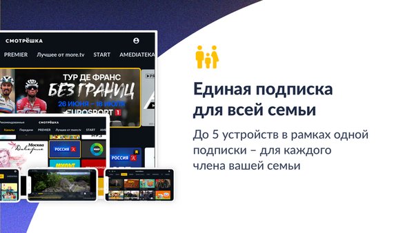 Смотрёшка — Развлечения, скриншот интерфейса 4