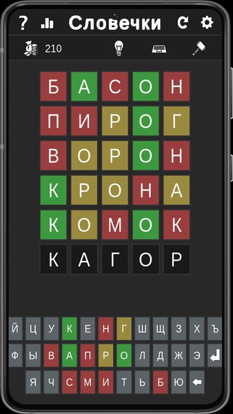 Словечки — Словесные игры, скриншот интерфейса 1