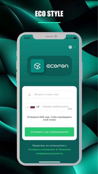 ECOFON мессенджер — Социальные, скриншот интерфейса 1