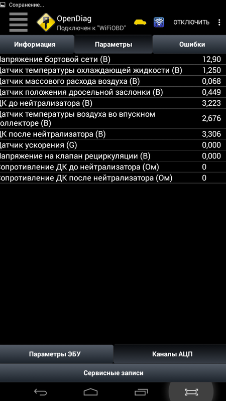 OpenDiag Mobile — Автомобили и транспорт, скриншот интерфейса 4