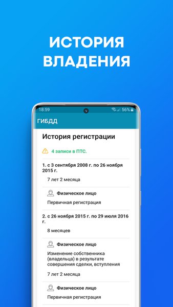 Проверка авто по базе ГИБДД по VIN и госномеру — Автомобили и транспорт, скриншот интерфейса 6