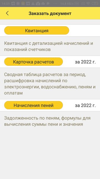 1С:Гаражи. Личный кабинет — Финансы, скриншот интерфейса 4