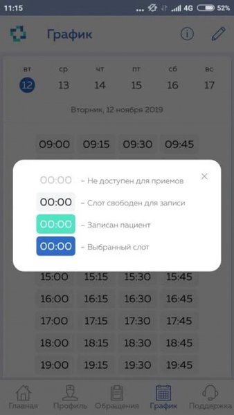  ДляДоктора — Медицина, скриншот интерфейса 2