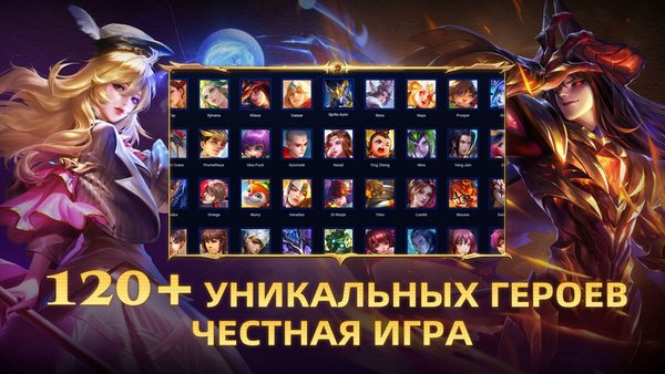 Heroes Evolved — MOBA, скриншот интерфейса 3