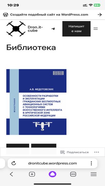 dron — Образование, скриншот интерфейса 3