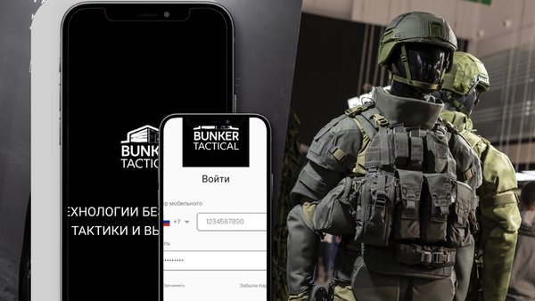 TACTICAL BUNKER — Покупки, скриншот интерфейса 3