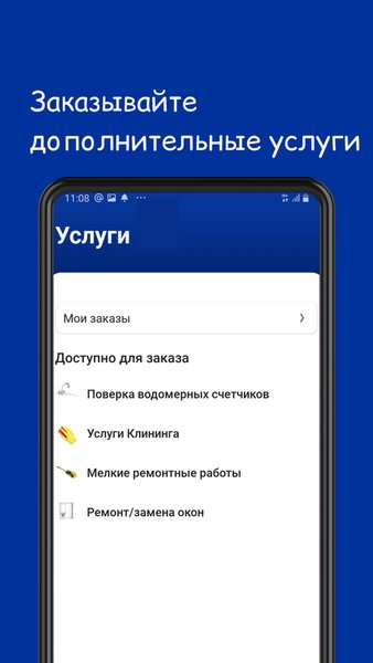 Rozental mobile — Жилье и дом, скриншот интерфейса 6