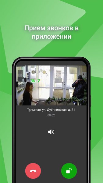 Телематика. Умный дом — Жилье и дом, скриншот интерфейса 2