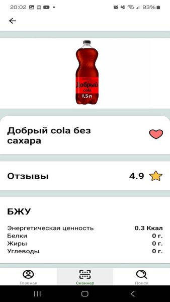 EATSY — Еда и напитки, скриншот интерфейса 1