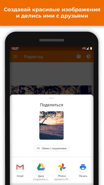 PhotoToPixels (фото в пиксель арт) — Фотография, скриншот интерфейса 6