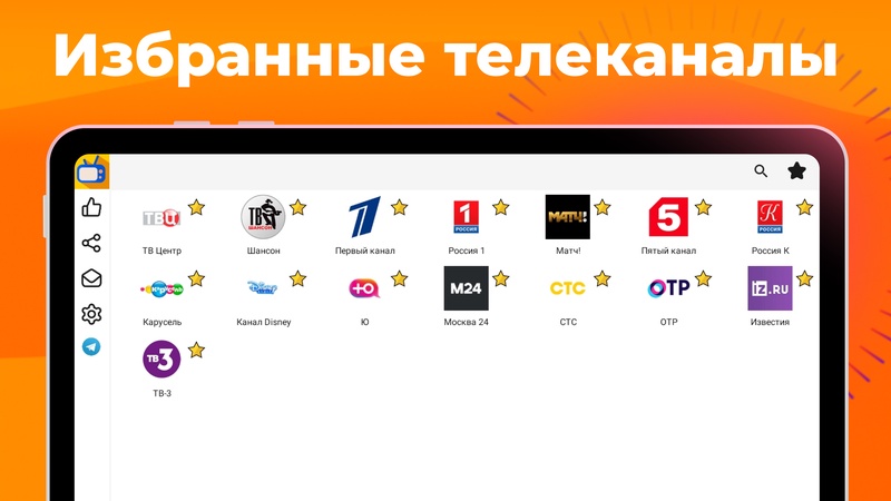 Лайт HD ТВ онлайн бесплатно — Развлечения, скриншот интерфейса 5