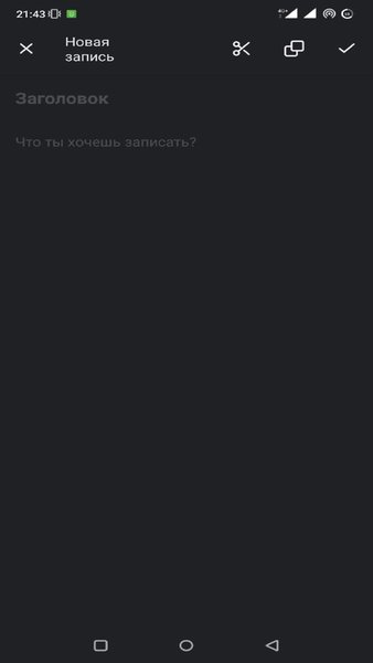 SIT Notepad — Инструменты, скриншот интерфейса 2
