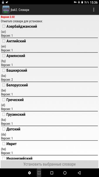 jbak2dict. Словари — Инструменты, скриншот интерфейса 1