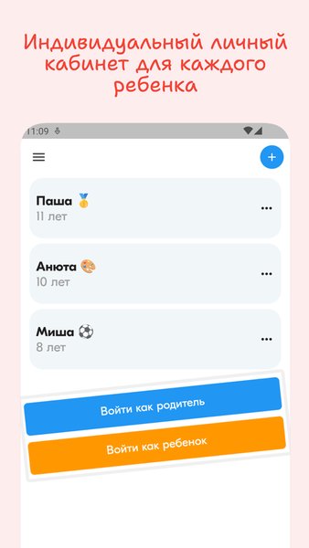 Swarve: Менеджер задач для детей и родителей — Социальные, скриншот интерфейса 6