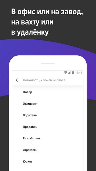 hh бизнес: поиск сотрудников — Работа, скриншот интерфейса 3
