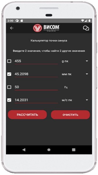 VisHandy — Инструменты, скриншот интерфейса 3