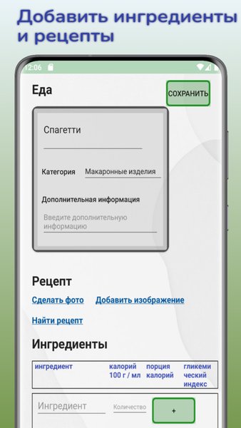 План Меню На Неделю - Ужин Дома - Weekly Meal Planner — Еда и напитки, скриншот интерфейса 4